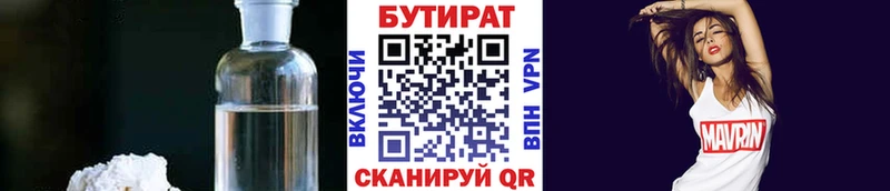 darknet клад  OMG зеркало  Сковородино  БУТИРАТ оксибутират 