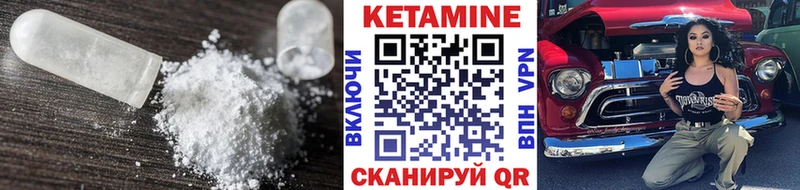 КЕТАМИН ketamine  наркота  Сковородино 