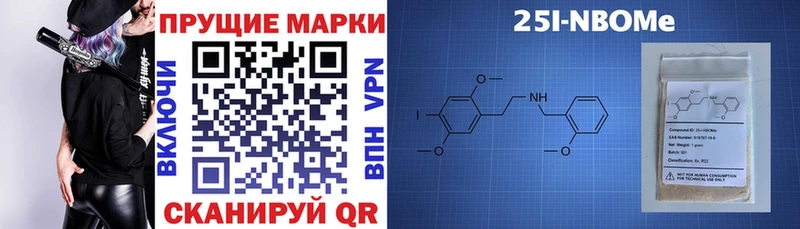 Наркотические марки 1500мкг  Сковородино 